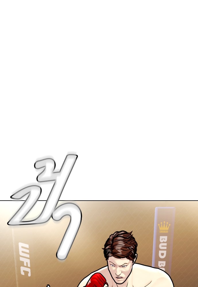 หมาหัวเน่าเก๋าเกินไป - หน้า 116