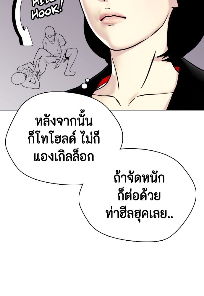 หมาหัวเน่าเก๋าเกินไป - หน้า 138