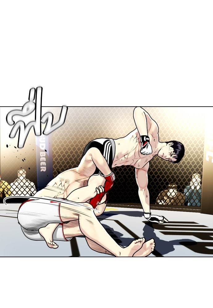 หมาหัวเน่าเก๋าเกินไป - หน้า 142