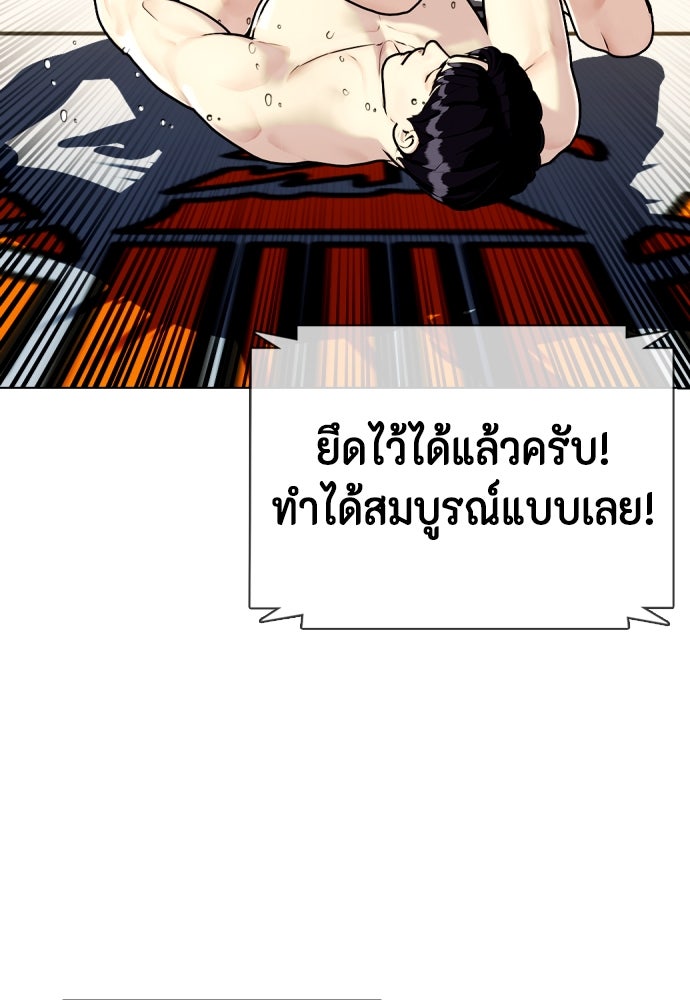 หมาหัวเน่าเก๋าเกินไป - หน้า 162