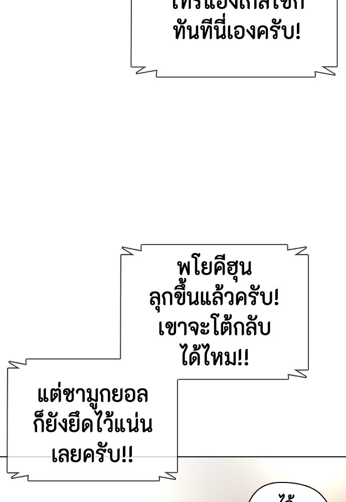 หมาหัวเน่าเก๋าเกินไป - หน้า 164