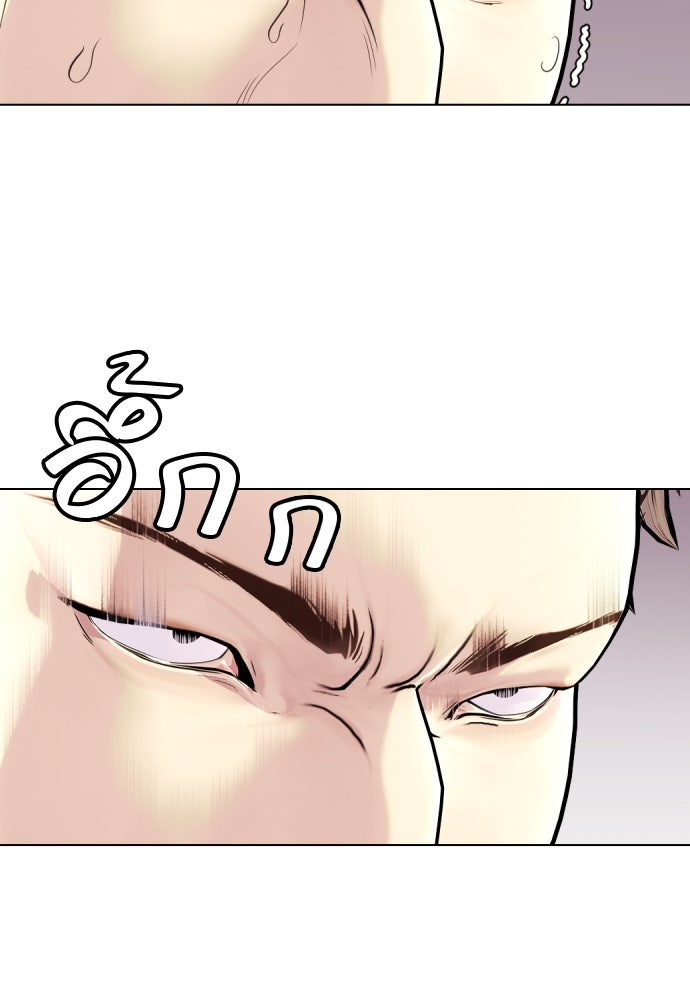 หมาหัวเน่าเก๋าเกินไป - หน้า 167