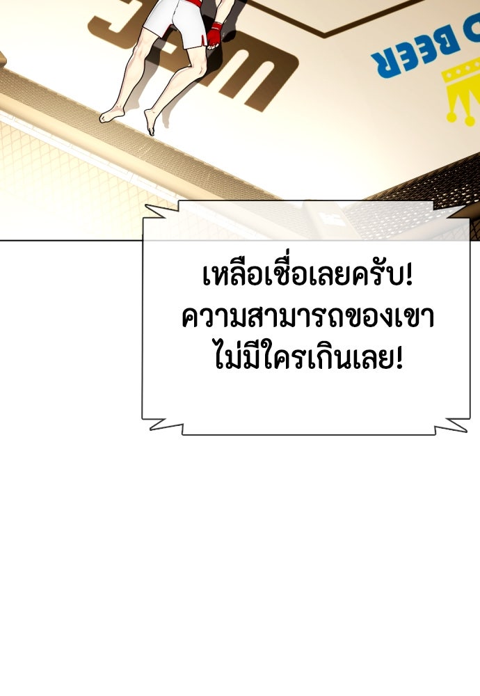 หมาหัวเน่าเก๋าเกินไป - หน้า 172