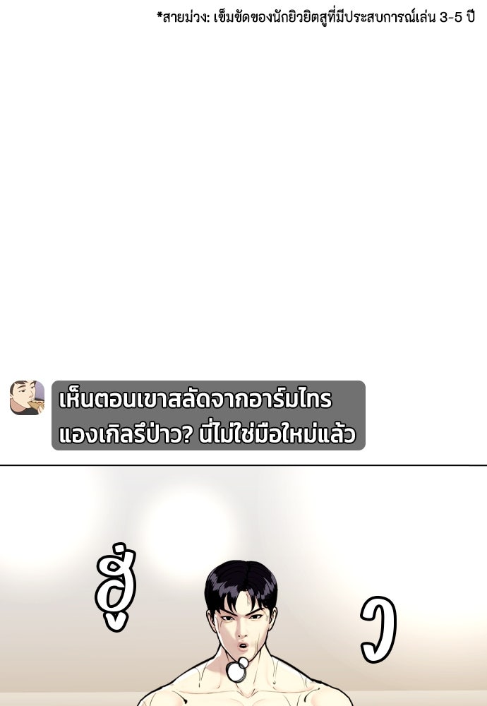 หมาหัวเน่าเก๋าเกินไป - หน้า 176
