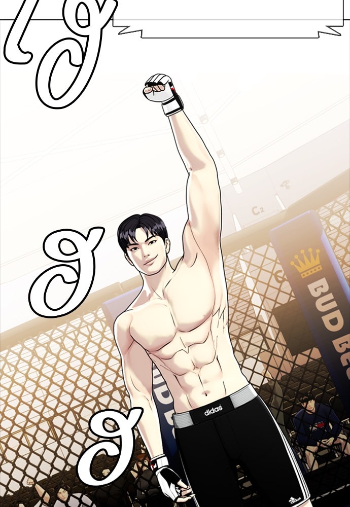 หมาหัวเน่าเก๋าเกินไป - หน้า 23