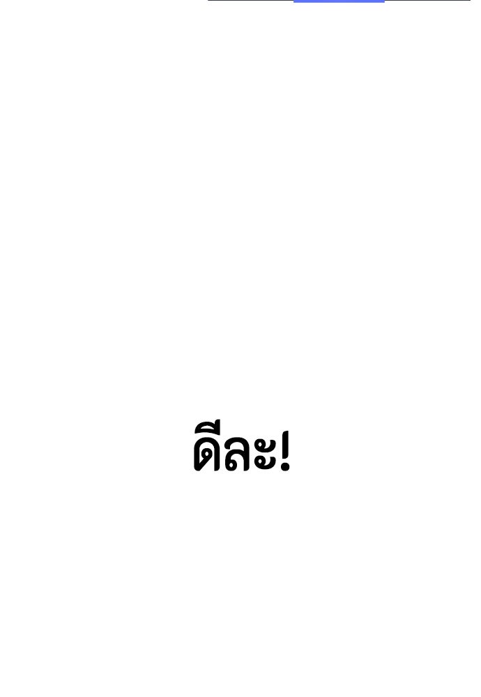 หมาหัวเน่าเก๋าเกินไป - หน้า 26