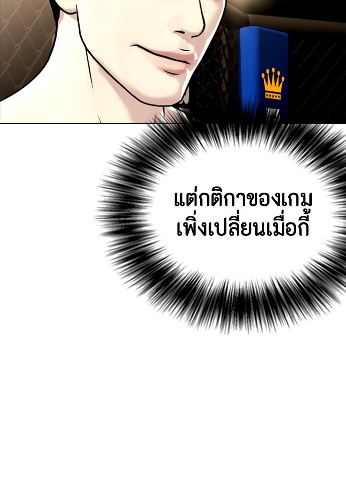 หมาหัวเน่าเก๋าเกินไป - หน้า 3