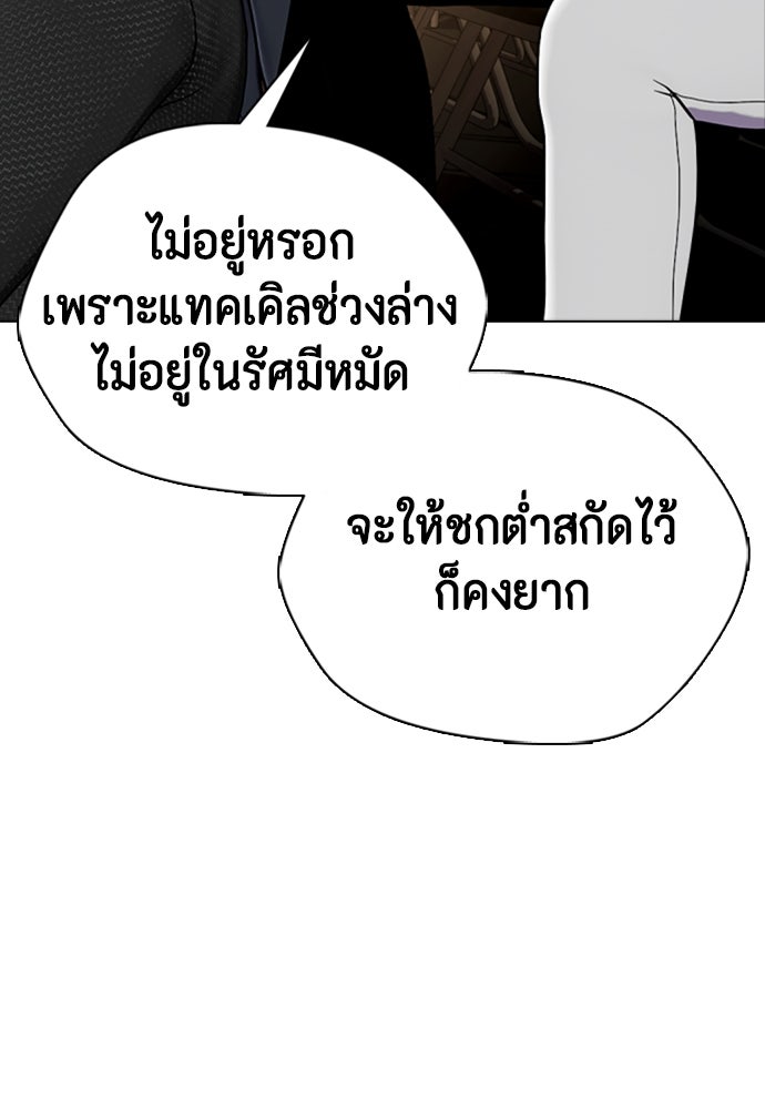 หมาหัวเน่าเก๋าเกินไป - หน้า 40