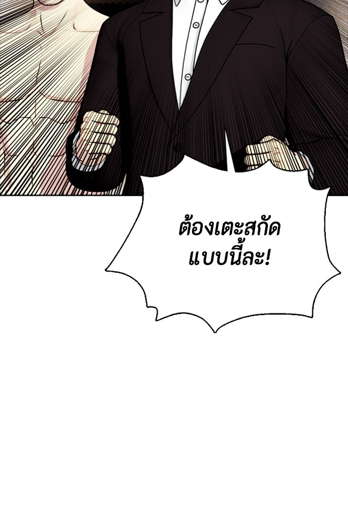 หมาหัวเน่าเก๋าเกินไป - หน้า 52