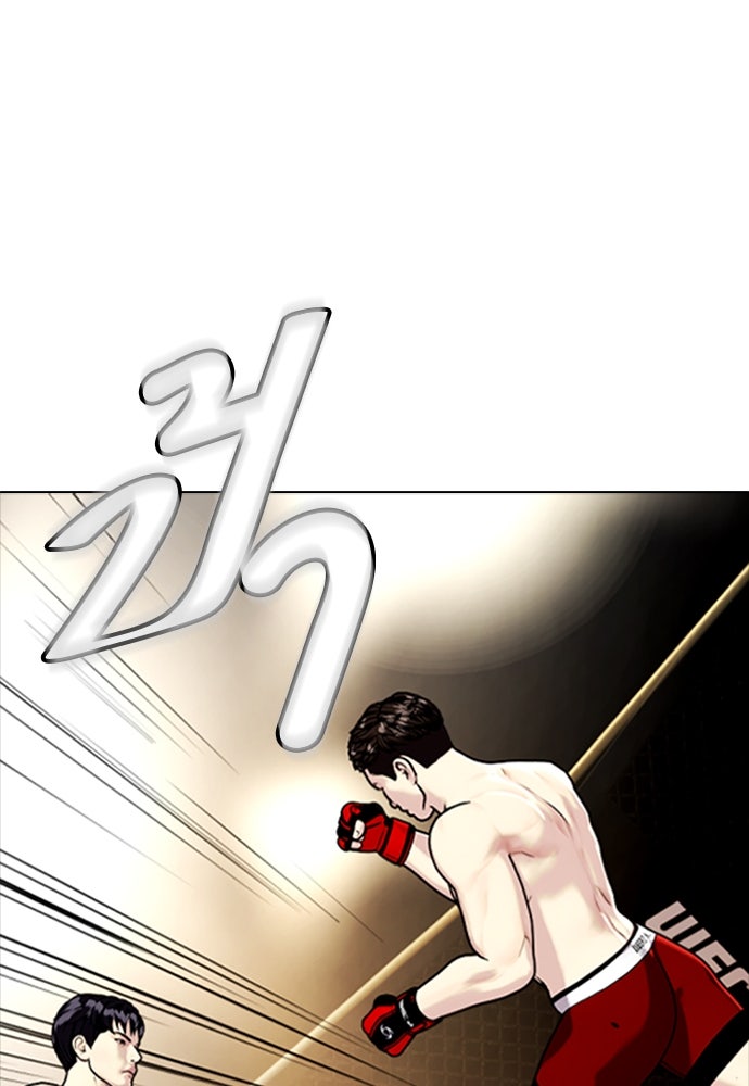หมาหัวเน่าเก๋าเกินไป - หน้า 55