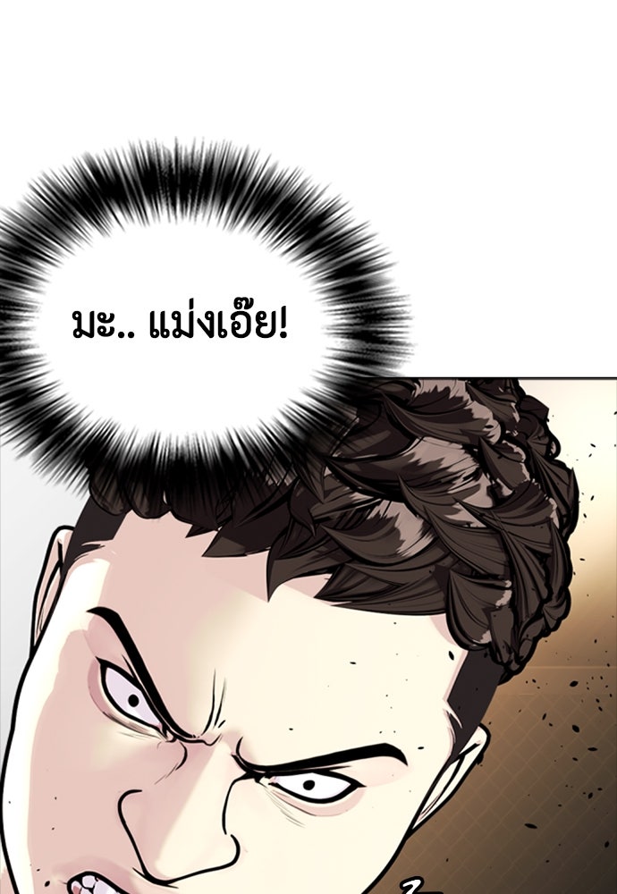 หมาหัวเน่าเก๋าเกินไป - หน้า 57