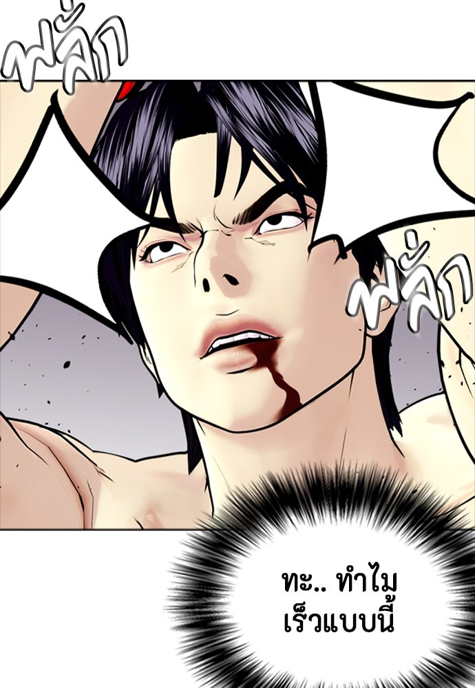 หมาหัวเน่าเก๋าเกินไป - หน้า 6