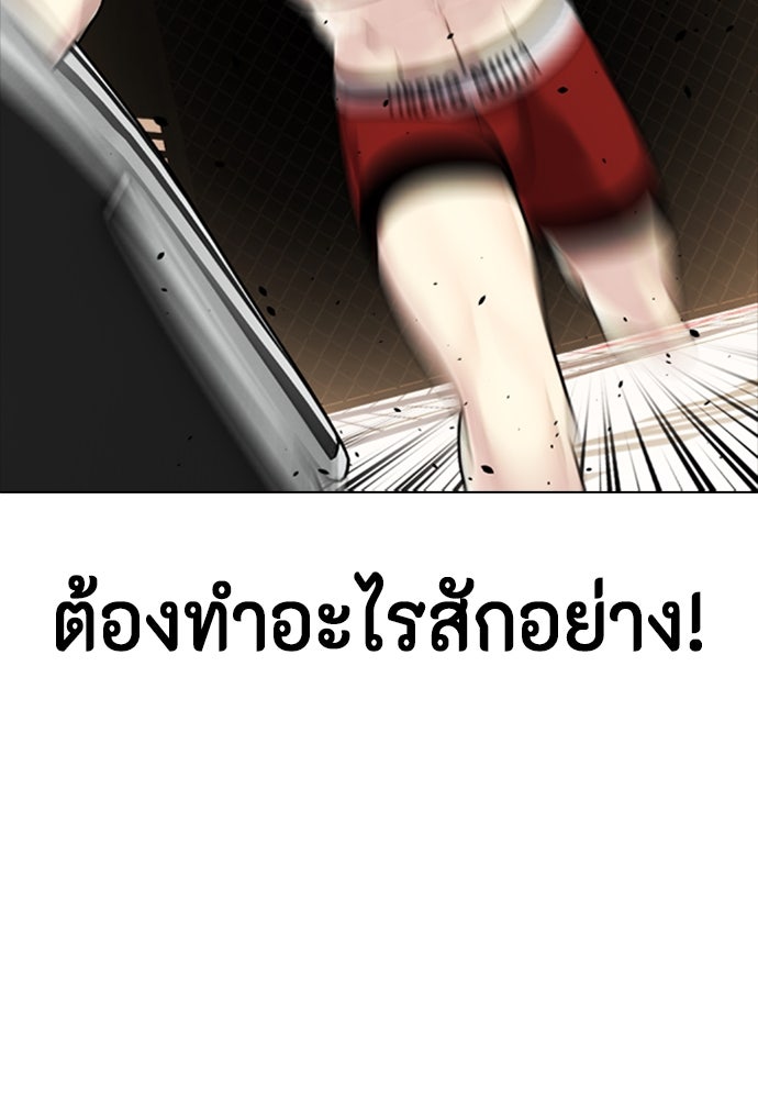 หมาหัวเน่าเก๋าเกินไป - หน้า 61