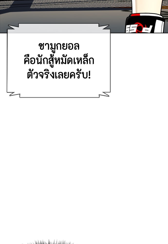 หมาหัวเน่าเก๋าเกินไป - หน้า 71