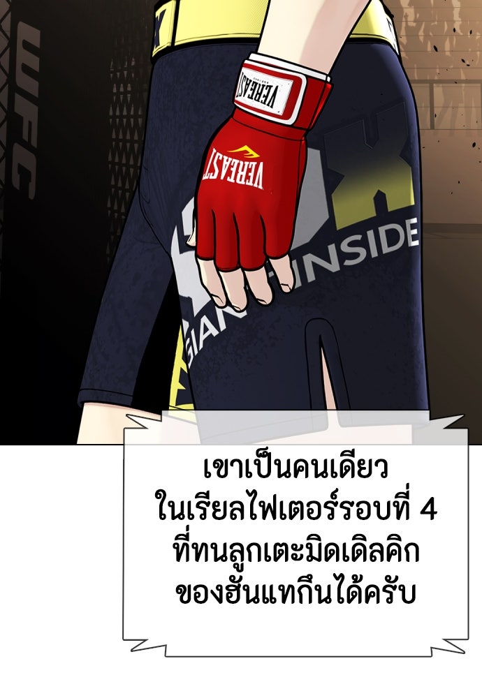 หมาหัวเน่าเก๋าเกินไป - หน้า 82