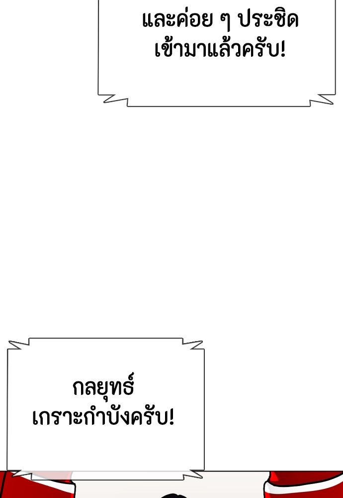 หมาหัวเน่าเก๋าเกินไป - หน้า 85