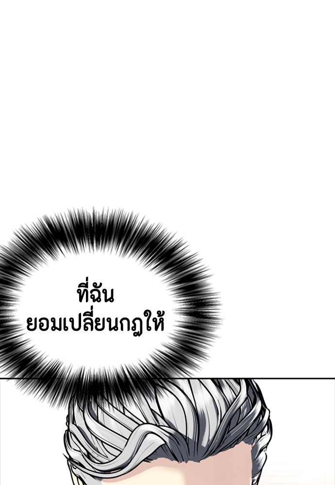 หมาหัวเน่าเก๋าเกินไป - หน้า 2