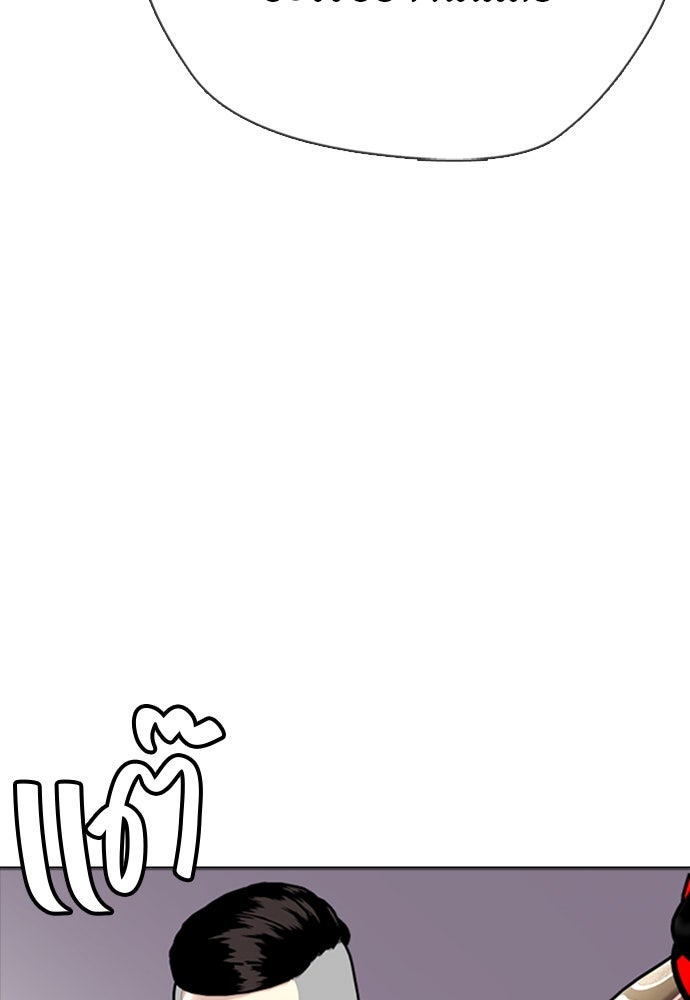 หมาหัวเน่าเก๋าเกินไป - หน้า 28