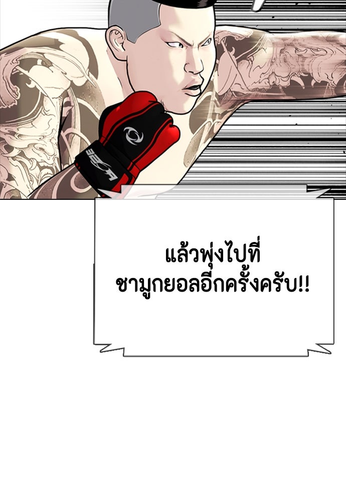 หมาหัวเน่าเก๋าเกินไป - หน้า 35