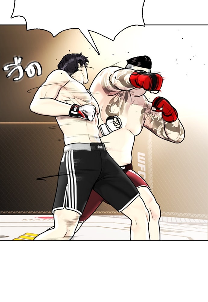 หมาหัวเน่าเก๋าเกินไป - หน้า 53