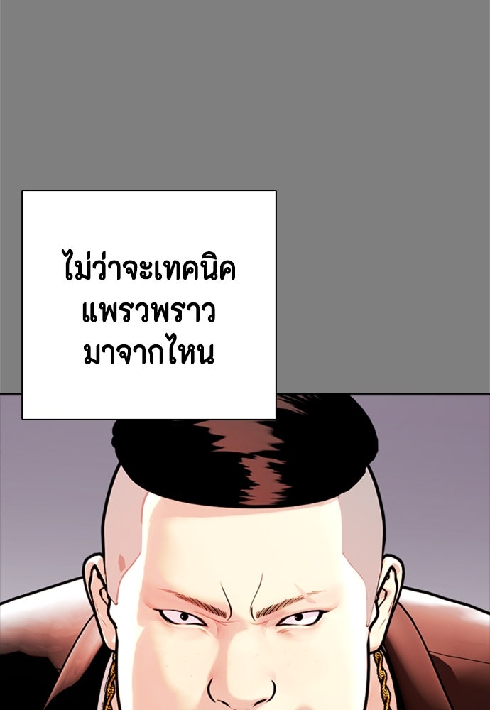 หมาหัวเน่าเก๋าเกินไป - หน้า 71