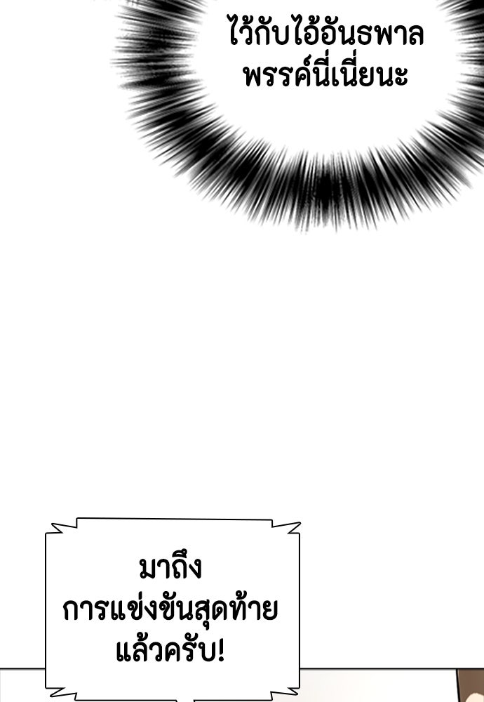 หมาหัวเน่าเก๋าเกินไป - หน้า 8