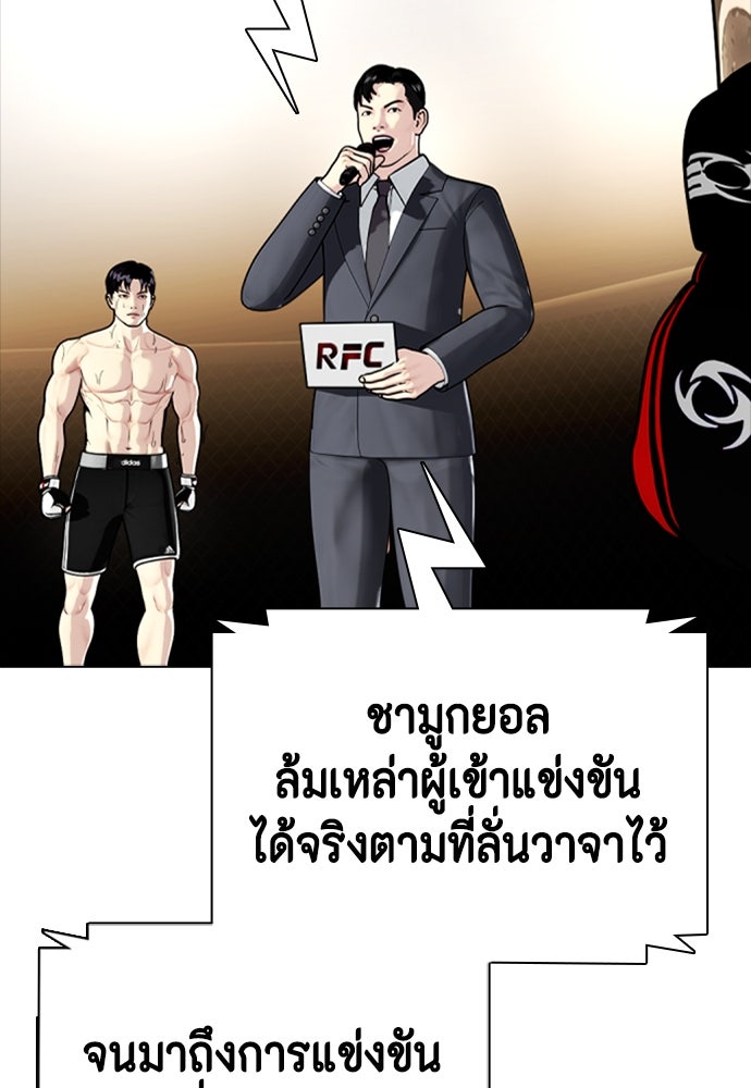 หมาหัวเน่าเก๋าเกินไป - หน้า 9