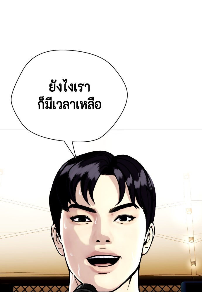 หมาหัวเน่าเก๋าเกินไป - หน้า 1