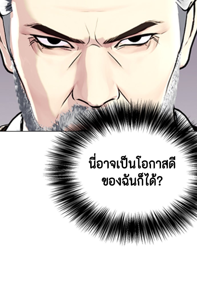 หมาหัวเน่าเก๋าเกินไป - หน้า 10