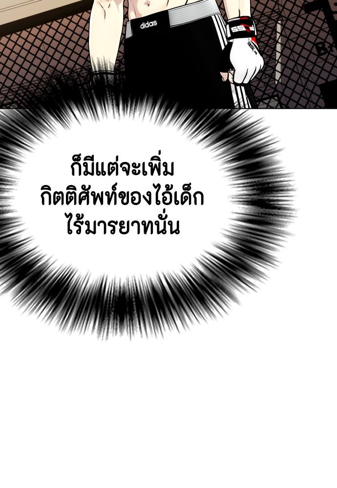 หมาหัวเน่าเก๋าเกินไป - หน้า 12