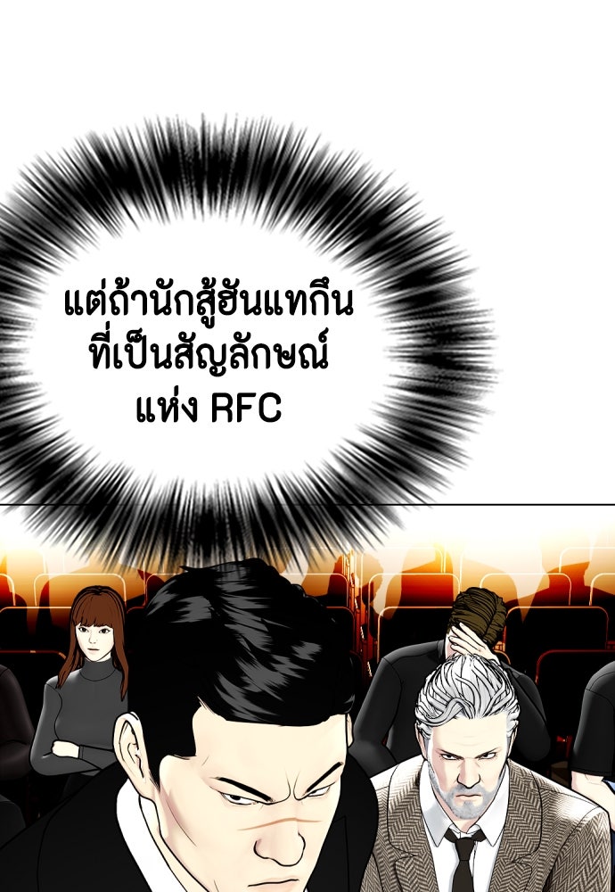 หมาหัวเน่าเก๋าเกินไป - หน้า 13