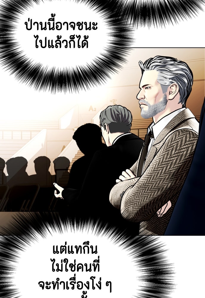 หมาหัวเน่าเก๋าเกินไป - หน้า 16