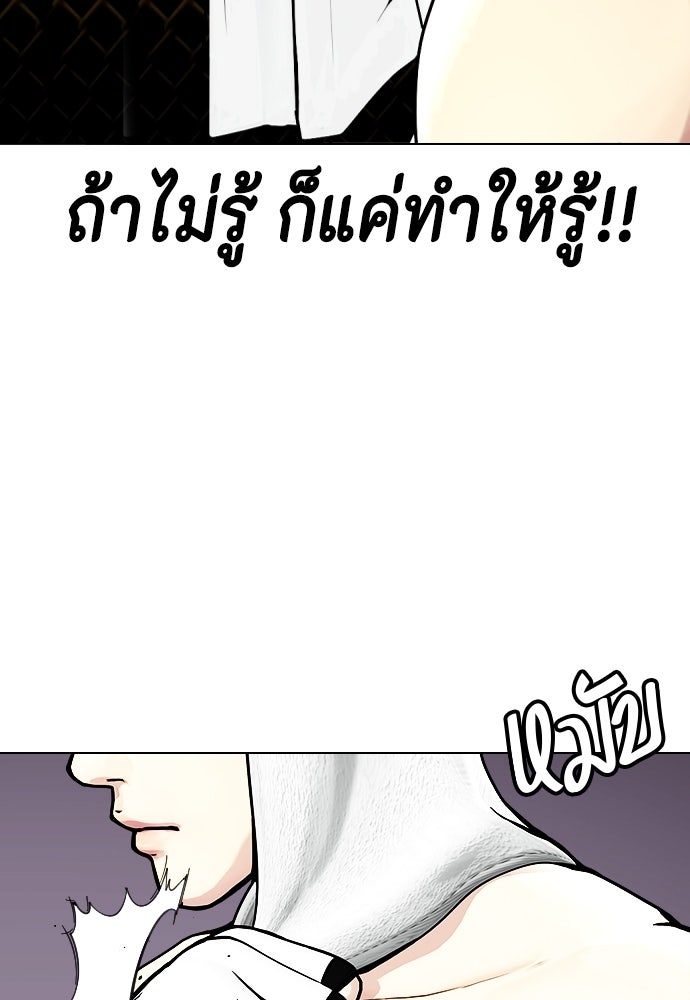 หมาหัวเน่าเก๋าเกินไป - หน้า 161