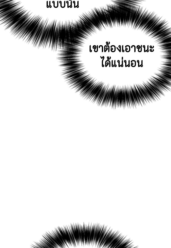 หมาหัวเน่าเก๋าเกินไป - หน้า 17