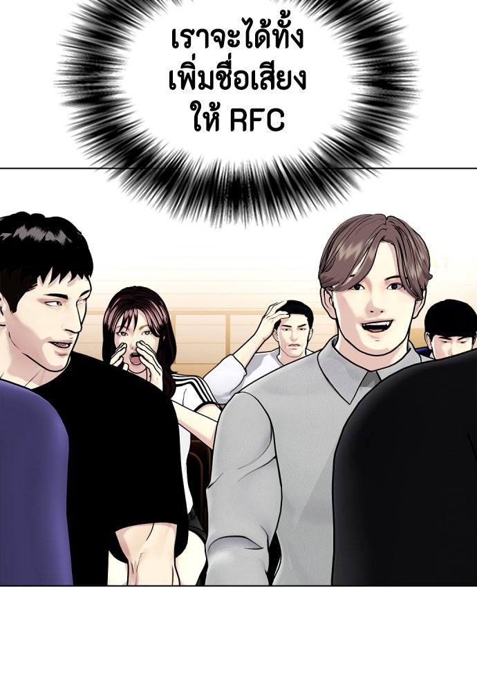 หมาหัวเน่าเก๋าเกินไป - หน้า 18