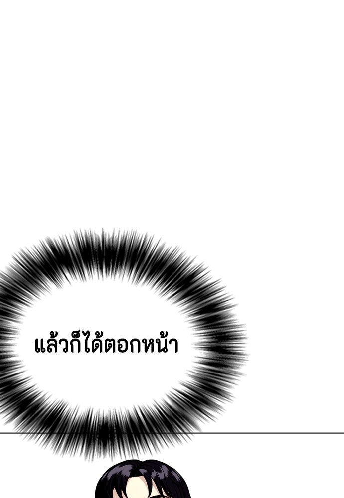 หมาหัวเน่าเก๋าเกินไป - หน้า 19