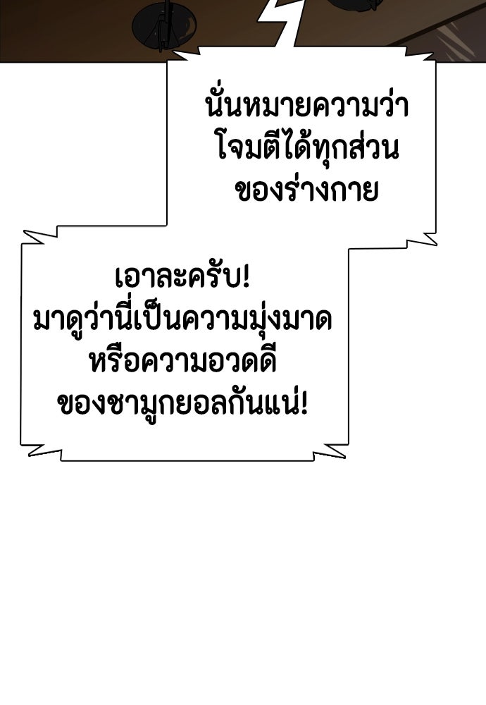 หมาหัวเน่าเก๋าเกินไป - หน้า 34