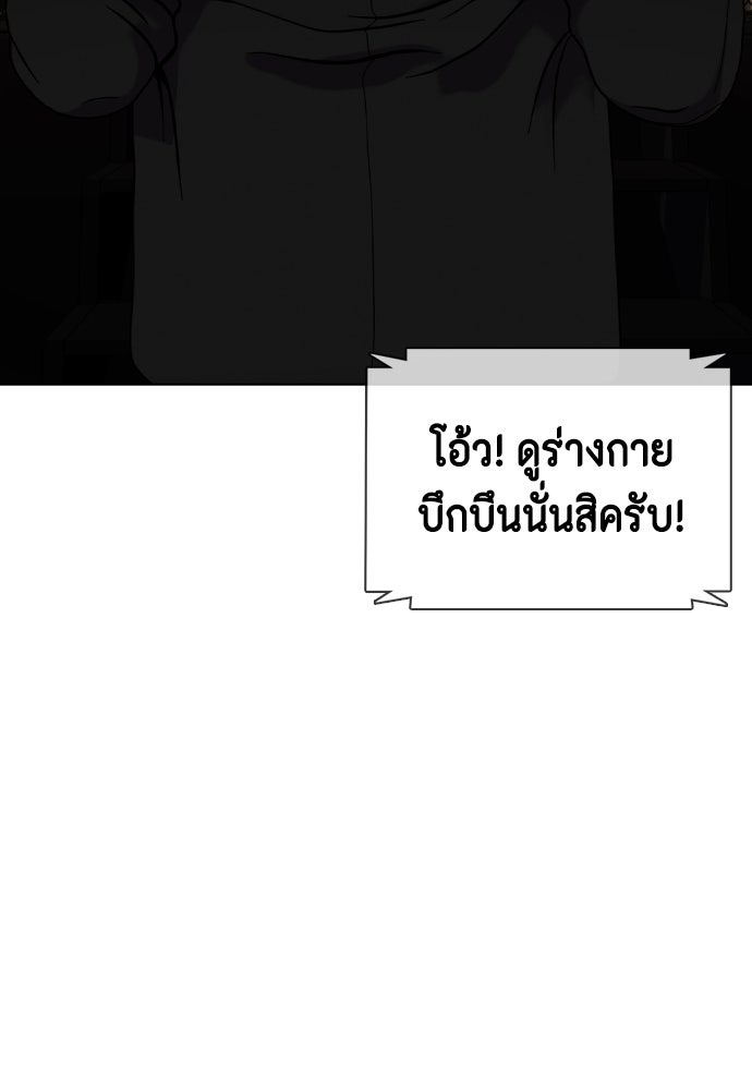 หมาหัวเน่าเก๋าเกินไป - หน้า 36