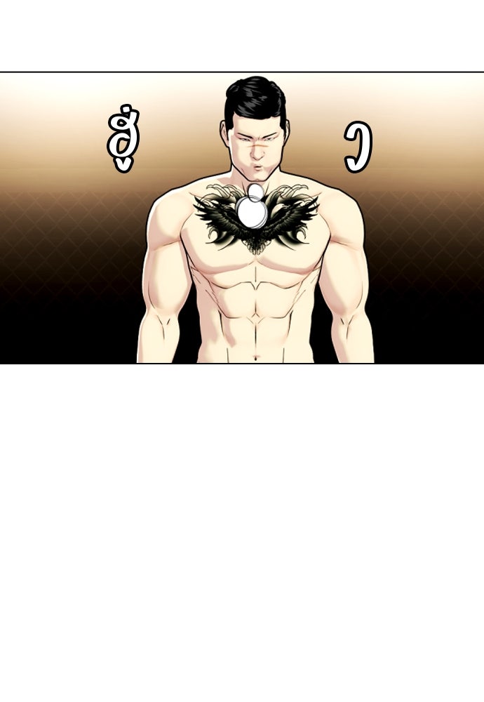 หมาหัวเน่าเก๋าเกินไป - หน้า 47