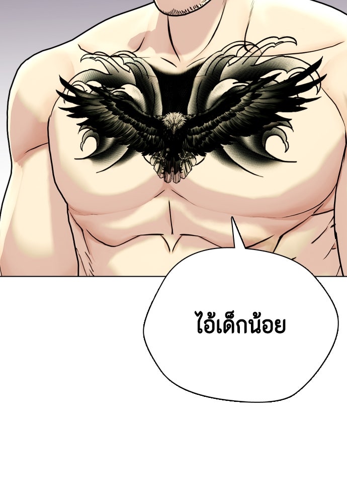 หมาหัวเน่าเก๋าเกินไป - หน้า 49