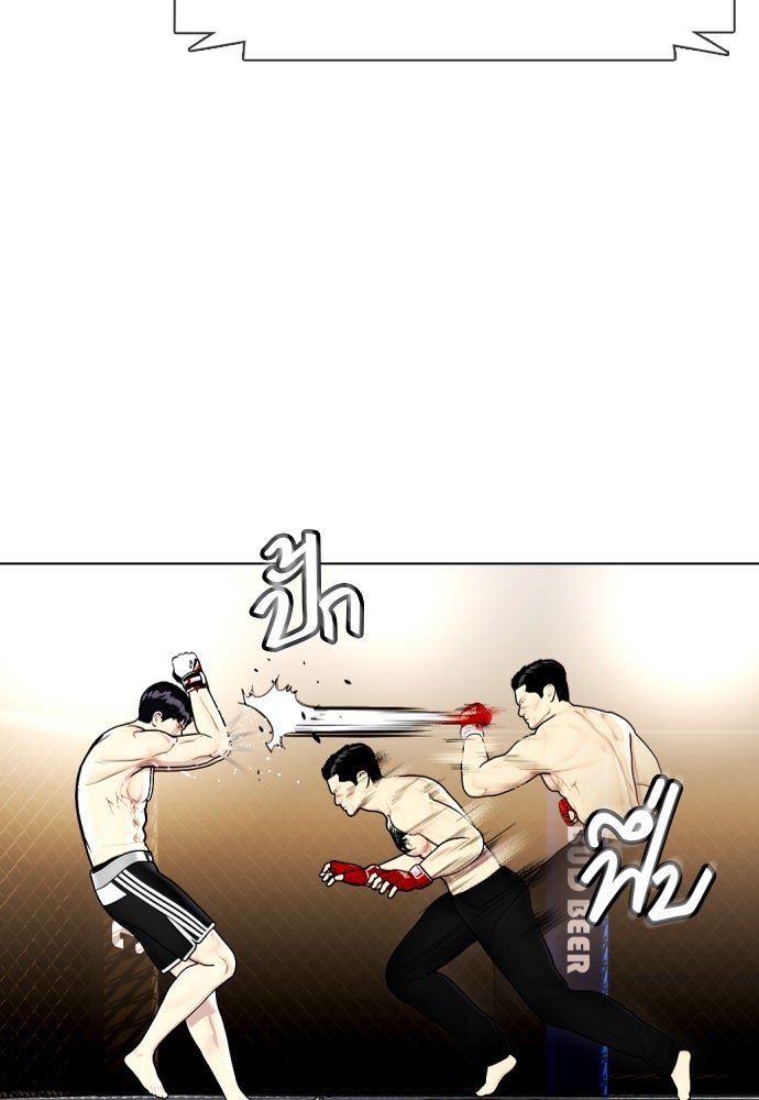 หมาหัวเน่าเก๋าเกินไป - หน้า 55