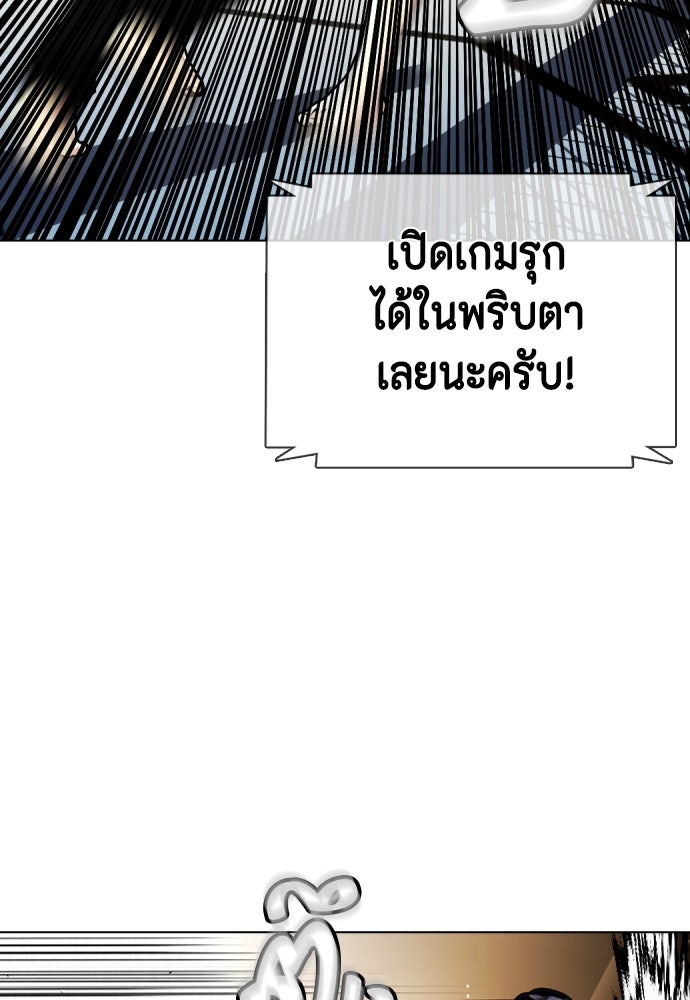 หมาหัวเน่าเก๋าเกินไป - หน้า 58