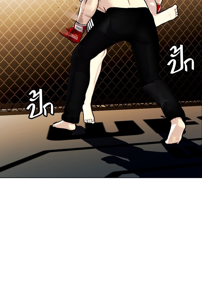 หมาหัวเน่าเก๋าเกินไป - หน้า 68