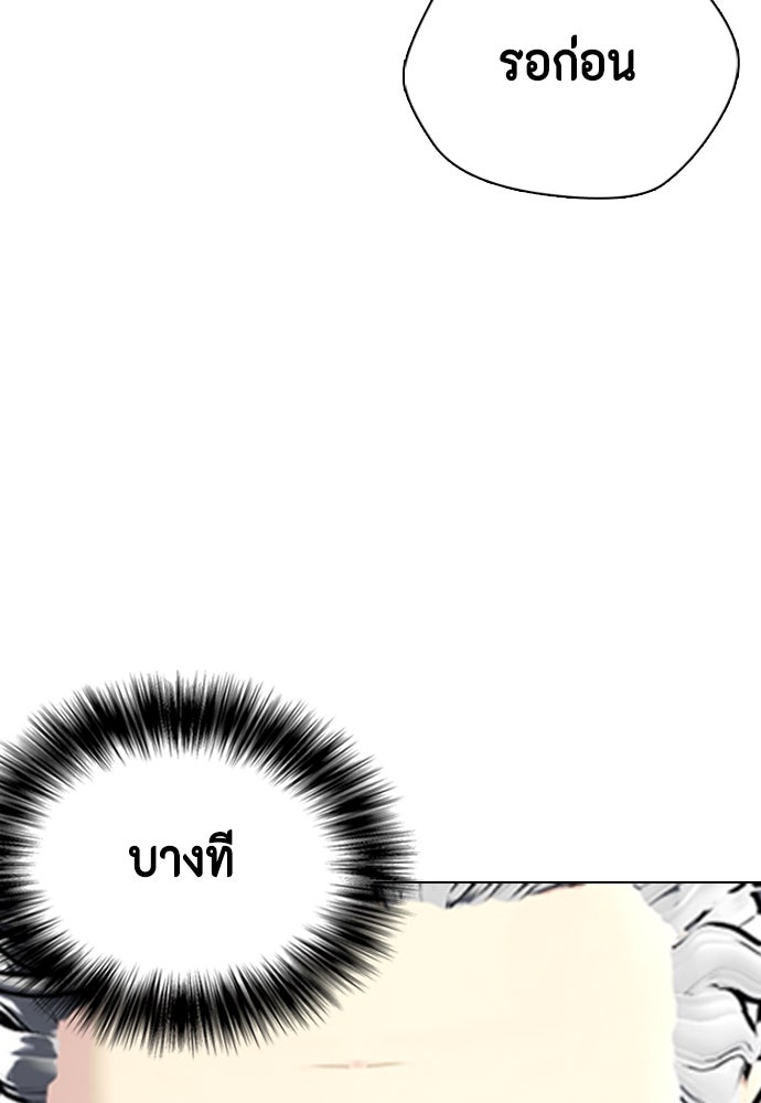หมาหัวเน่าเก๋าเกินไป - หน้า 9