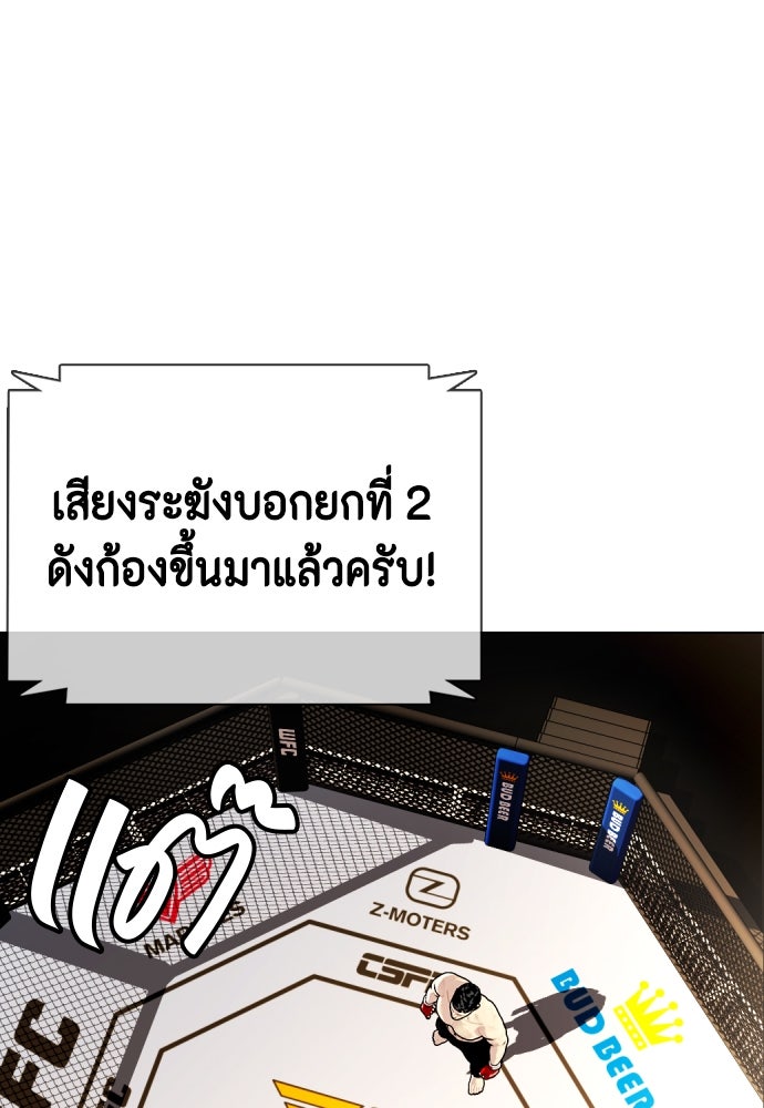 หมาหัวเน่าเก๋าเกินไป - หน้า 1