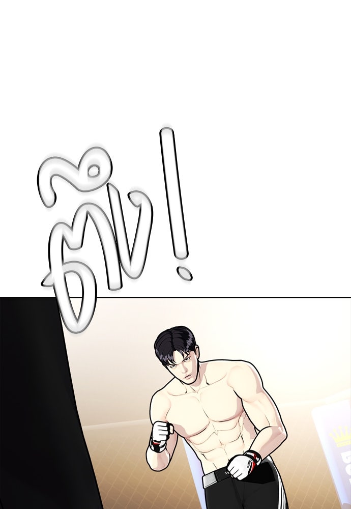 หมาหัวเน่าเก๋าเกินไป - หน้า 124