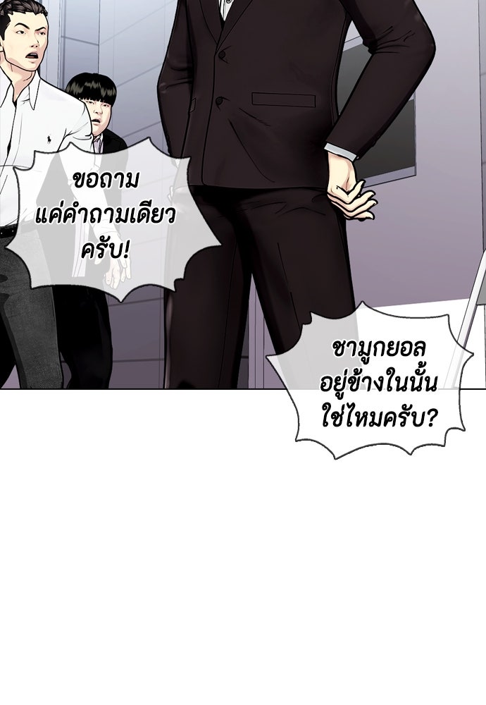 หมาหัวเน่าเก๋าเกินไป - หน้า 147
