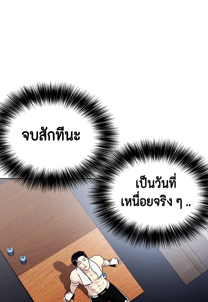 หมาหัวเน่าเก๋าเกินไป - หน้า 151
