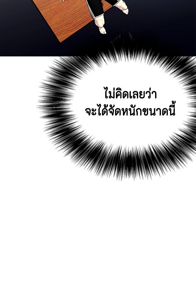 หมาหัวเน่าเก๋าเกินไป - หน้า 152