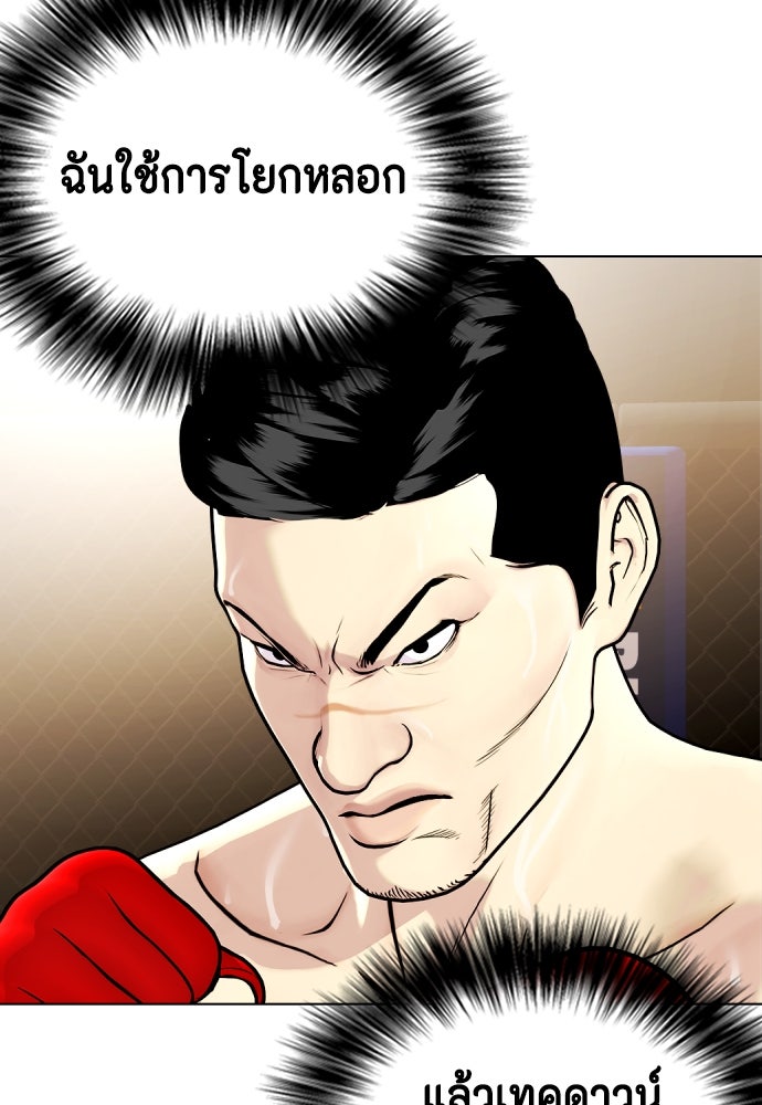 หมาหัวเน่าเก๋าเกินไป - หน้า 5